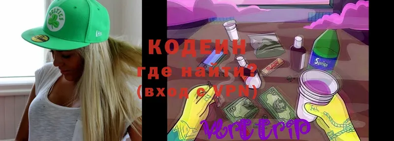 Codein Purple Drank  MEGA маркетплейс  Стрежевой 