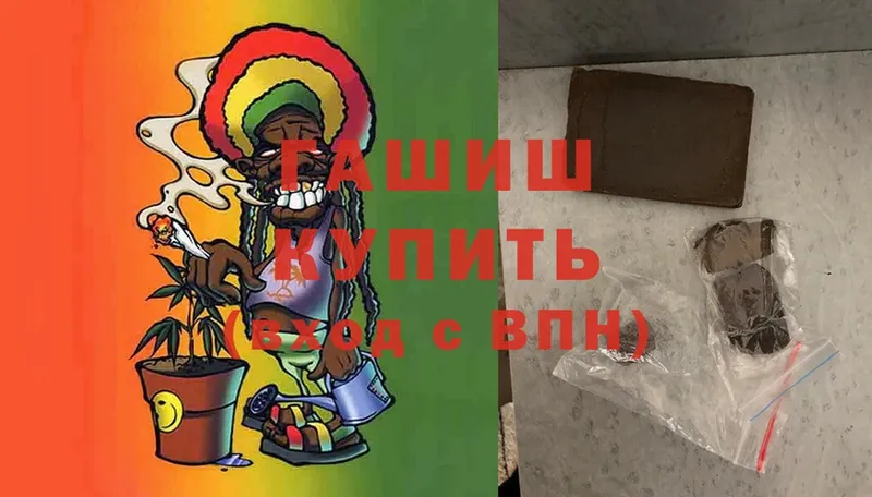 ГАШИШ убойный  Стрежевой 